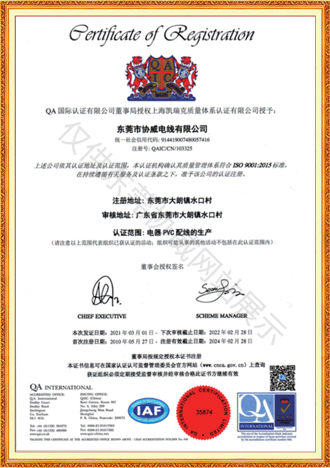 ISO9001:2015标准认证